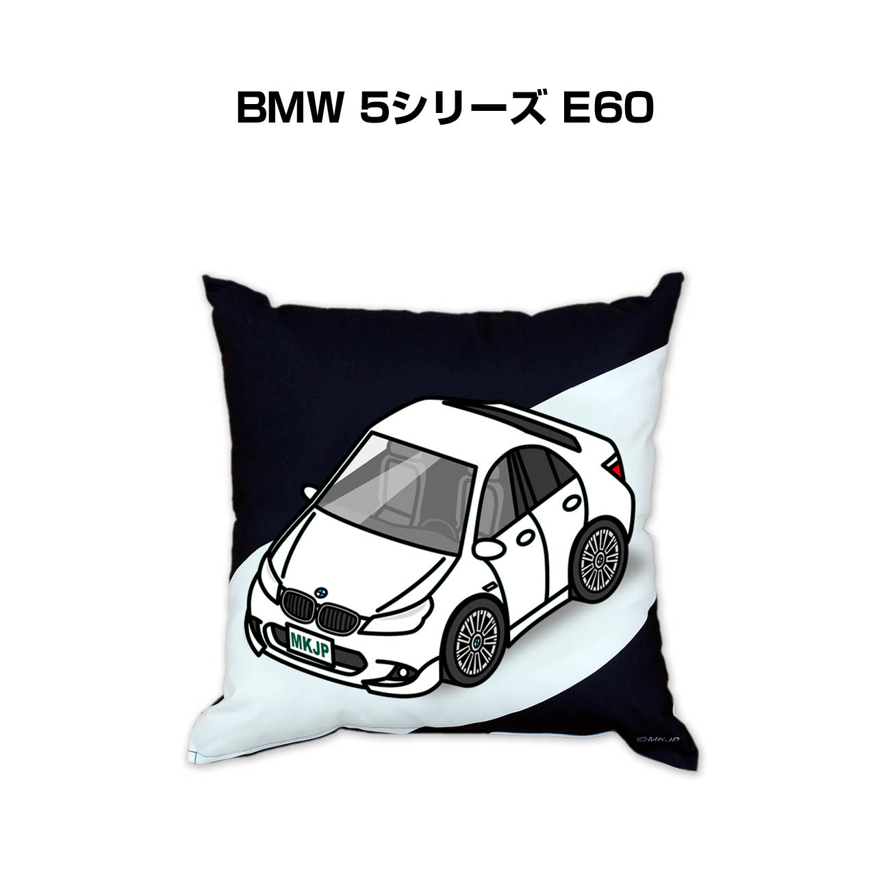 ■サイズ：450mm×450mm ■素材：ポリエステル100％（中綿・カバー） ■仕様：下部ファスナー仕立て、昇華転写印刷 ■車の記念や、カーミーティング・オフ会など、これを付ければ愛車への愛着もいっ
