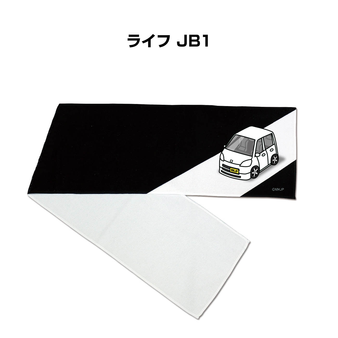 ■サイズ：約210mm×1100mm ■素材：ポリエステル100％ ■厚さ：260g/m2 ■車の記念や、カーミーティング・オフ会など、これを付ければ愛車への愛着もいっそう深まります。 ■好きな車カラ