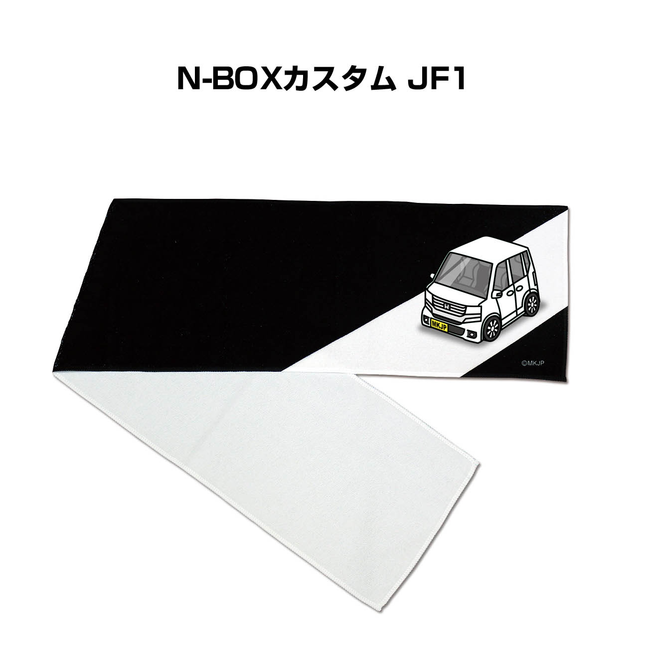 ■サイズ：約210mm×1100mm ■素材：ポリエステル100％ ■厚さ：260g/m2 ■車の記念や、カーミーティング・オフ会など、これを付ければ愛車への愛着もいっそう深まります。 ■好きな車カラ