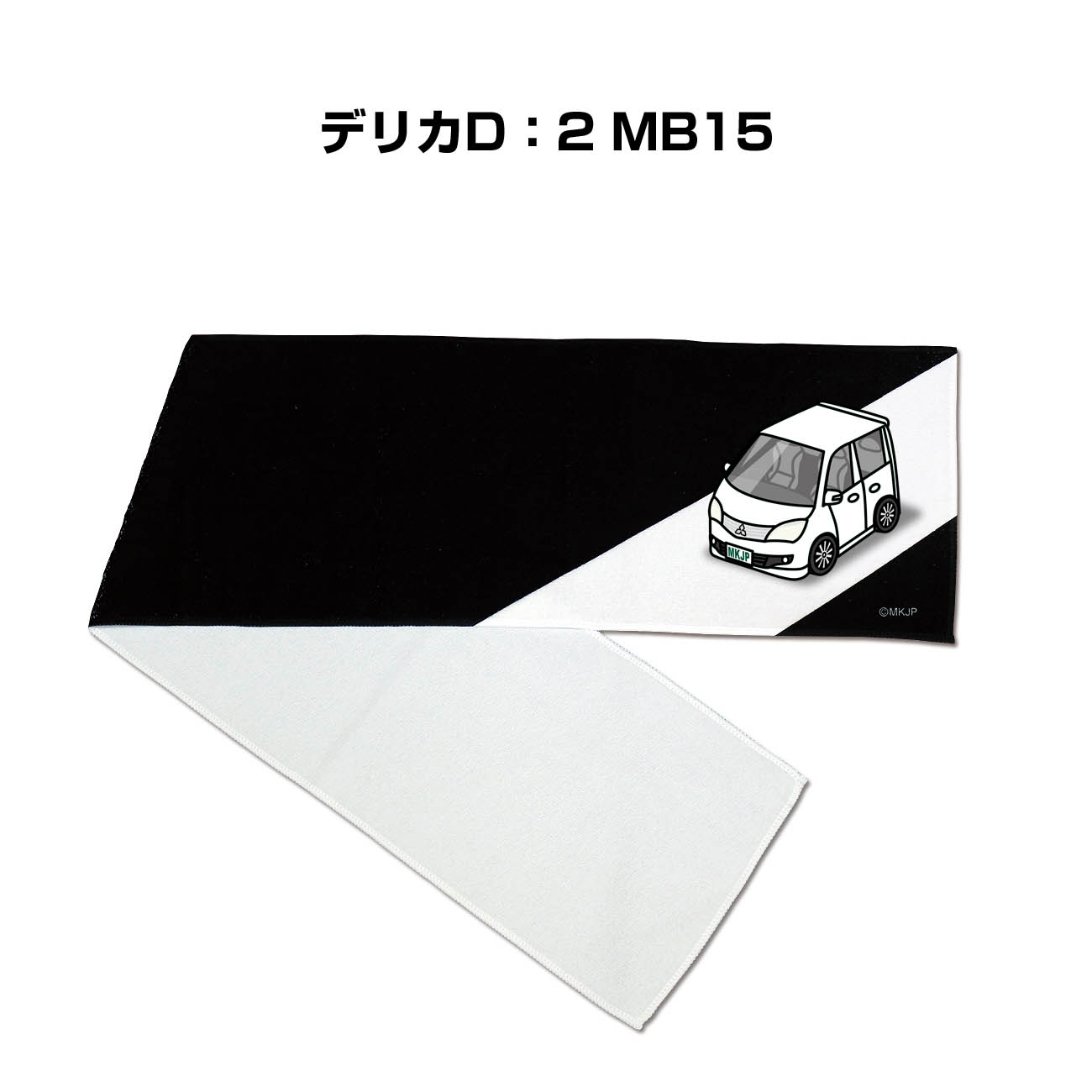 ■サイズ：約210mm×1100mm ■素材：ポリエステル100％ ■厚さ：260g/m2 ■車の記念や、カーミーティング・オフ会など、これを付ければ愛車への愛着もいっそう深まります。 ■好きな車カラ