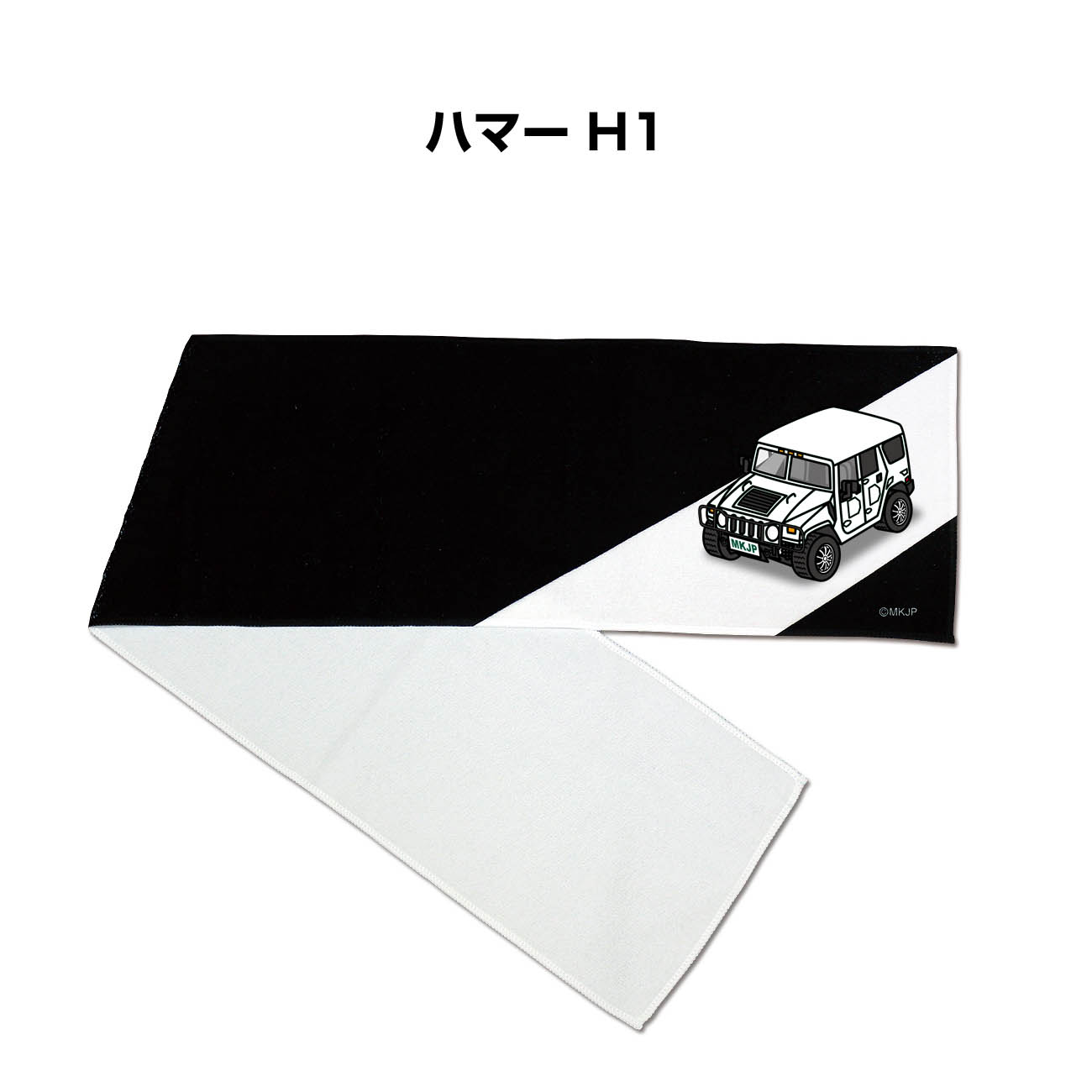 ■サイズ：約210mm×1100mm ■素材：ポリエステル100％ ■厚さ：260g/m2 ■車の記念や、カーミーティング・オフ会など、これを付ければ愛車への愛着もいっそう深まります。 ■好きな車カラ