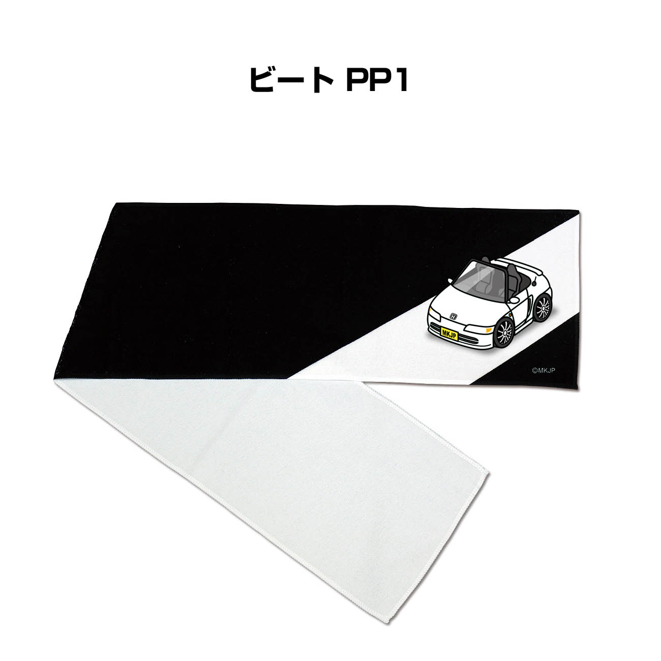 ■サイズ：約210mm×1100mm ■素材：ポリエステル100％ ■厚さ：260g/m2 ■車の記念や、カーミーティング・オフ会など、これを付ければ愛車への愛着もいっそう深まります。 ■好きな車カラ