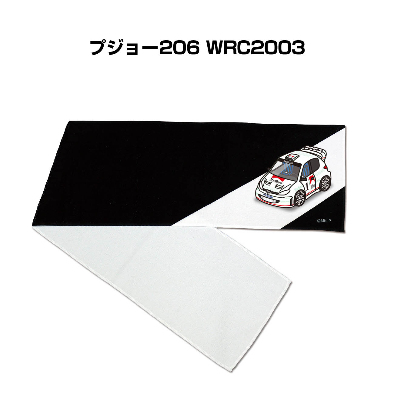 ■サイズ：約210mm×1100mm ■素材：ポリエステル100％ ■厚さ：260g/m2 ■車の記念や、カーミーティング・オフ会など、これを付ければ愛車への愛着もいっそう深まります。 ■好きな車カラ
