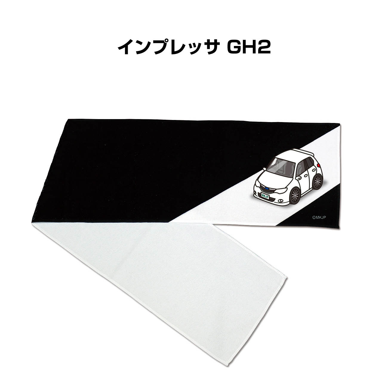 ■サイズ：約210mm×1100mm ■素材：ポリエステル100％ ■厚さ：260g/m2 ■車の記念や、カーミーティング・オフ会など、これを付ければ愛車への愛着もいっそう深まります。 ■好きな車カラ