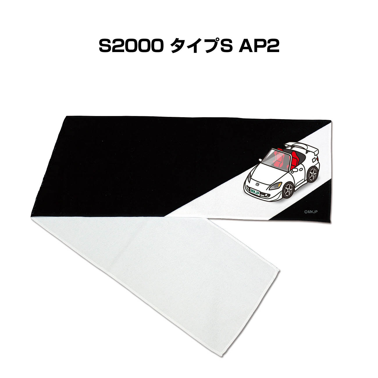■サイズ：約210mm×1100mm ■素材：ポリエステル100％ ■厚さ：260g/m2 ■車の記念や、カーミーティング・オフ会など、これを付ければ愛車への愛着もいっそう深まります。 ■好きな車カラ