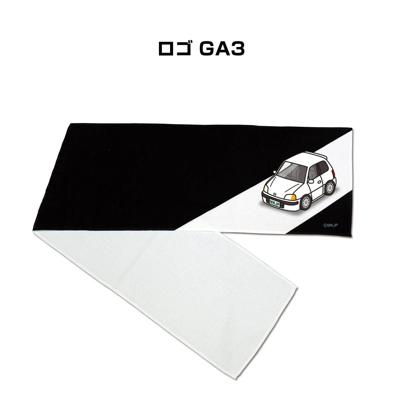 ■サイズ：約210mm×1100mm ■素材：ポリエステル100％ ■厚さ：260g/m2 ■車の記念や、カーミーティング・オフ会など、これを付ければ愛車への愛着もいっそう深まります。 ■好きな車カラ