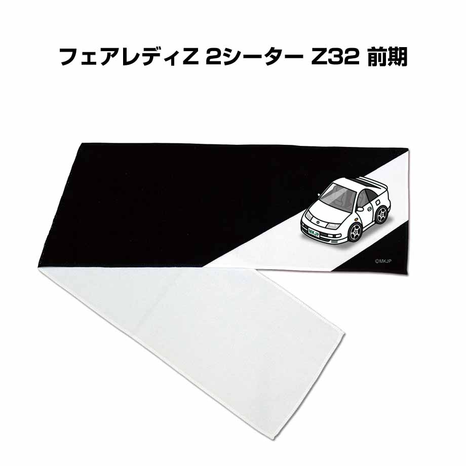 ■サイズ：約210mm×1100mm ■素材：ポリエステル100％ ■厚さ：260g/m2 ■車の記念や、カーミーティング・オフ会など、これを付ければ愛車への愛着もいっそう深まります。 ■好きな車カラ