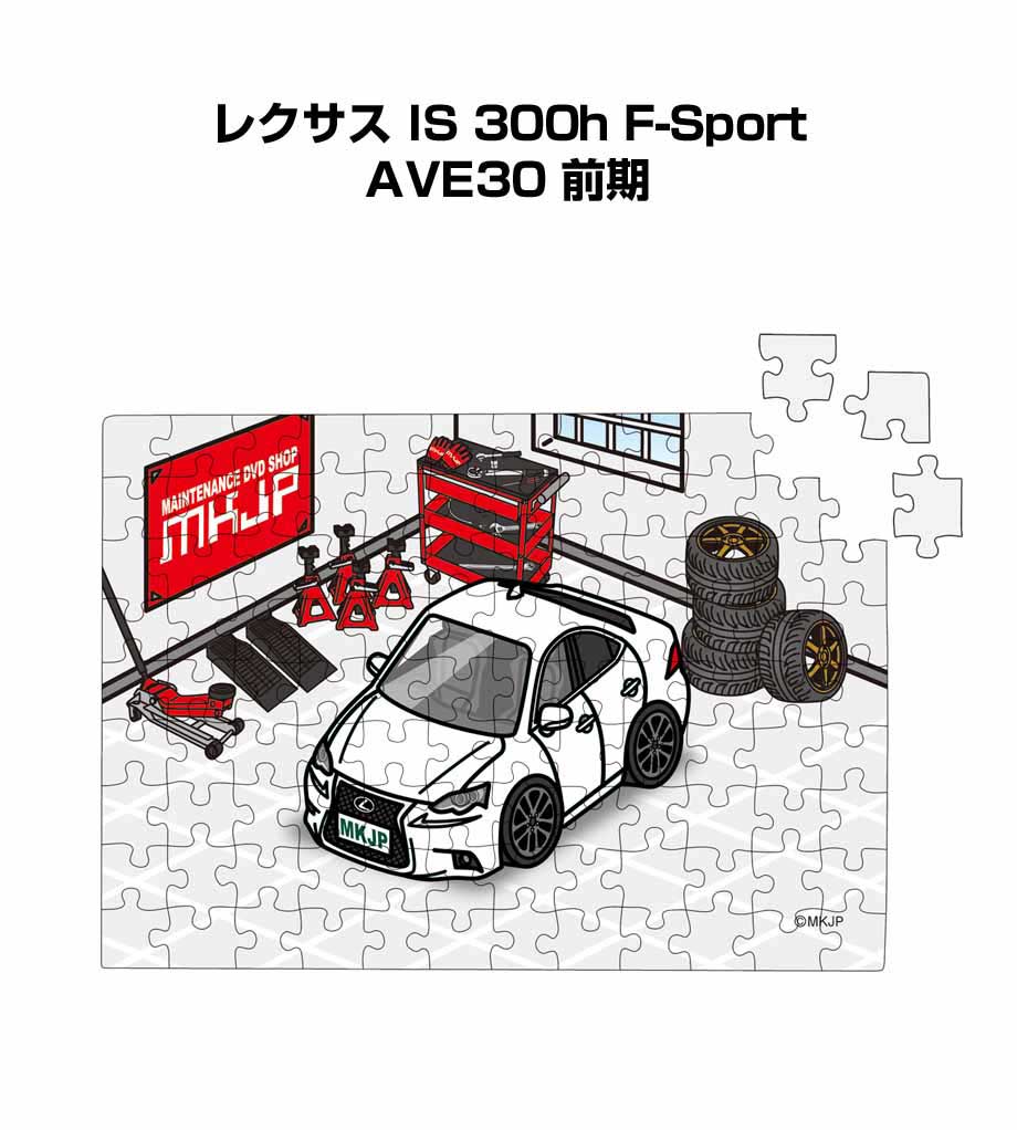 ■サイズ： 本体：182mm×257mm（B5サイズ） ピース数：108ピース ■お届け方法：パズルのみのご注文の場合は、組み立てた状態でビニール袋に入れてお届けいたします。 ■車の記念や、カーミーテ