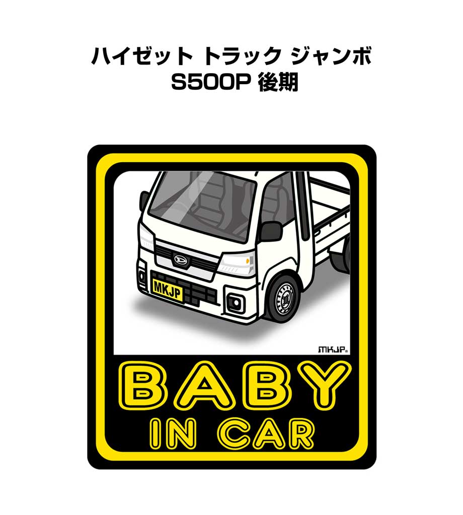 ■サイズ：130mm×116mm ■数量：2枚入り ■材質 台紙：防水強力粘着シート フィルム：ＵＶカットシート ■好きな車カラーが選択できます。車ボディカラーは、ホワイト／ブラック／シルバー／ブルー