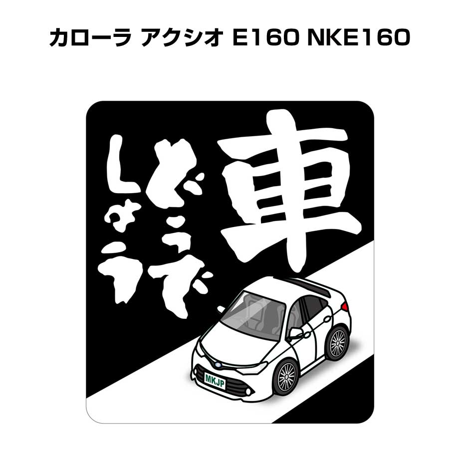 ■サイズ：130mm×116mm ■数量：2枚入り ■材質 台紙：防水強力粘着シート フィルム：ＵＶカットシート ■好きな車カラーが選択できます。車ボディカラーは、ホワイト／ブラック／シルバー／ブルー