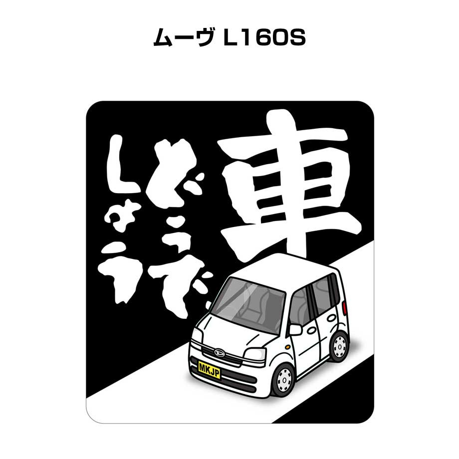■サイズ：130mm×116mm ■数量：2枚入り ■材質 台紙：防水強力粘着シート フィルム：ＵＶカットシート ■好きな車カラーが選択できます。車ボディカラーは、ホワイト／ブラック／シルバー／ブルー
