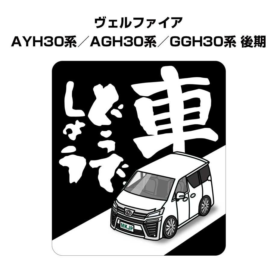 ■サイズ：130mm×116mm ■数量：2枚入り ■材質 台紙：防水強力粘着シート フィルム：ＵＶカットシート ■好きな車カラーが選択できます。車ボディカラーは、ホワイト／ブラック／シルバー／ブルー