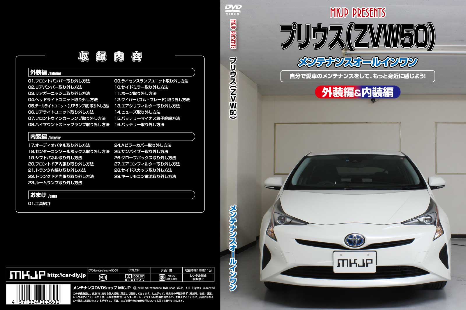 タントカスタム・L375S　通販　メンテナンスオールインワン　DVD