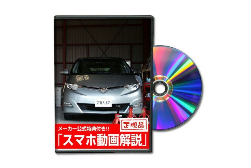 MKJP メンテナンスDVD Vol.1&2セット 通常版 フィット GD1 GD2 GD3 GD4 MKJP メンテナンスDVD Vol.1\u00262セット 通常版 エスティマ ⁄ エスティマ