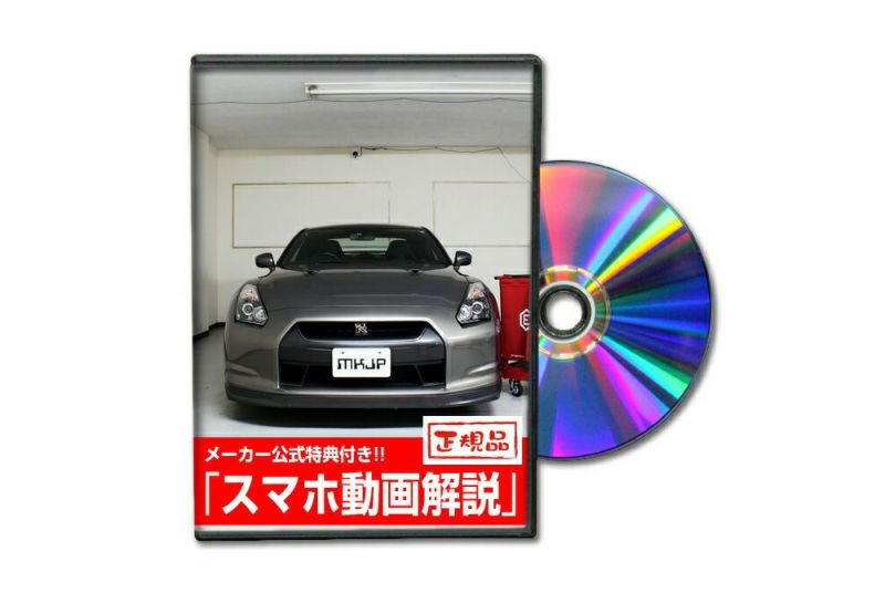 注文後の変更キャンセル返品 R35 スカイライン DVD fawe.org