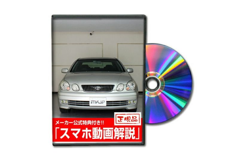 絶版品☆16系アリスト【 そる JZS161,160】最終型解説書/修理書