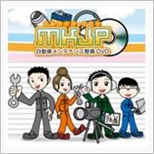 思い込みは事故の元？