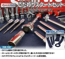 イイネ！で毎月1名様に、工具セットプレゼント☆今月分ご応募受付中☆