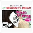 <<     自分の愛車が「iPhone ...